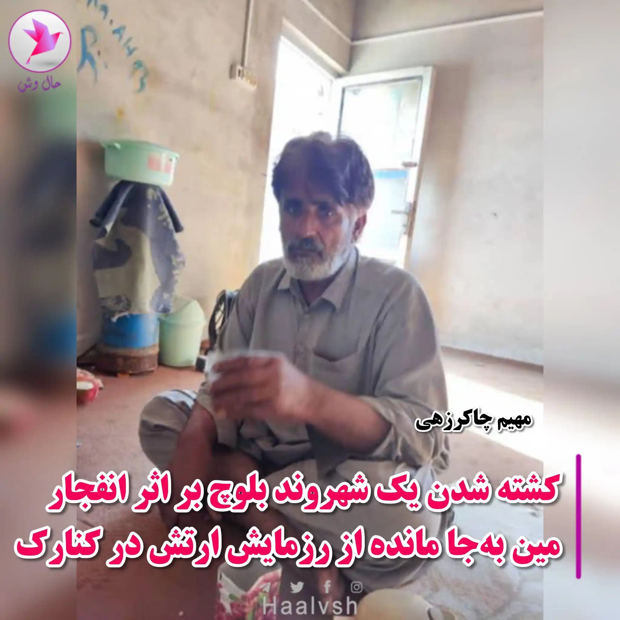 Haalvsh | حال وش post