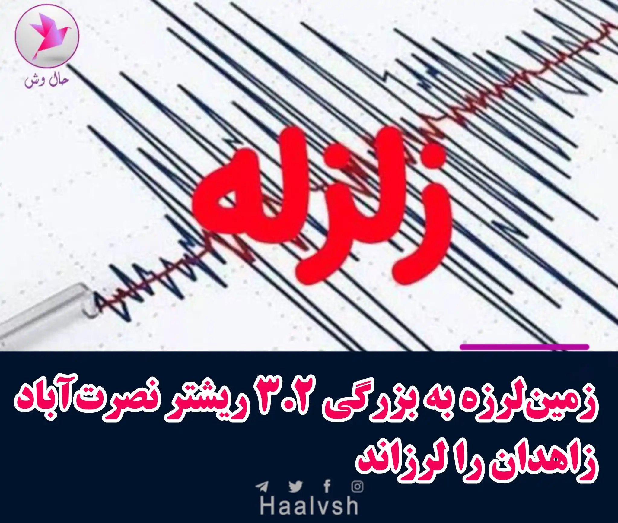 Haalvsh | حال وش post