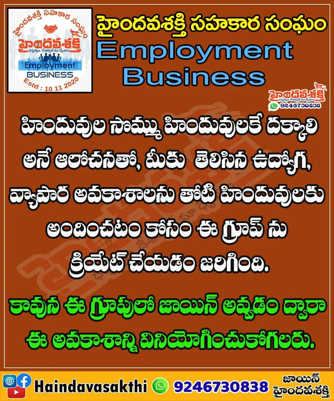 Haindavasakthi post