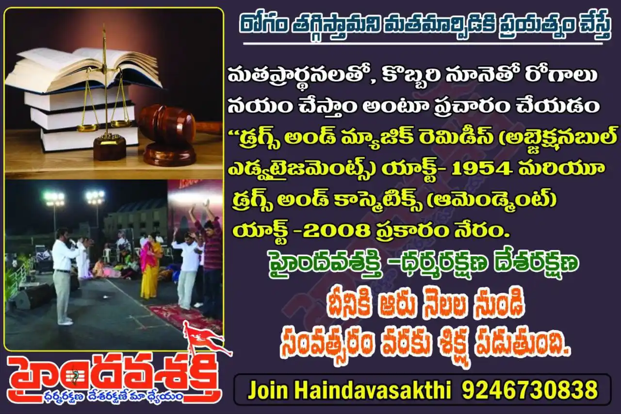 Haindavasakthi post