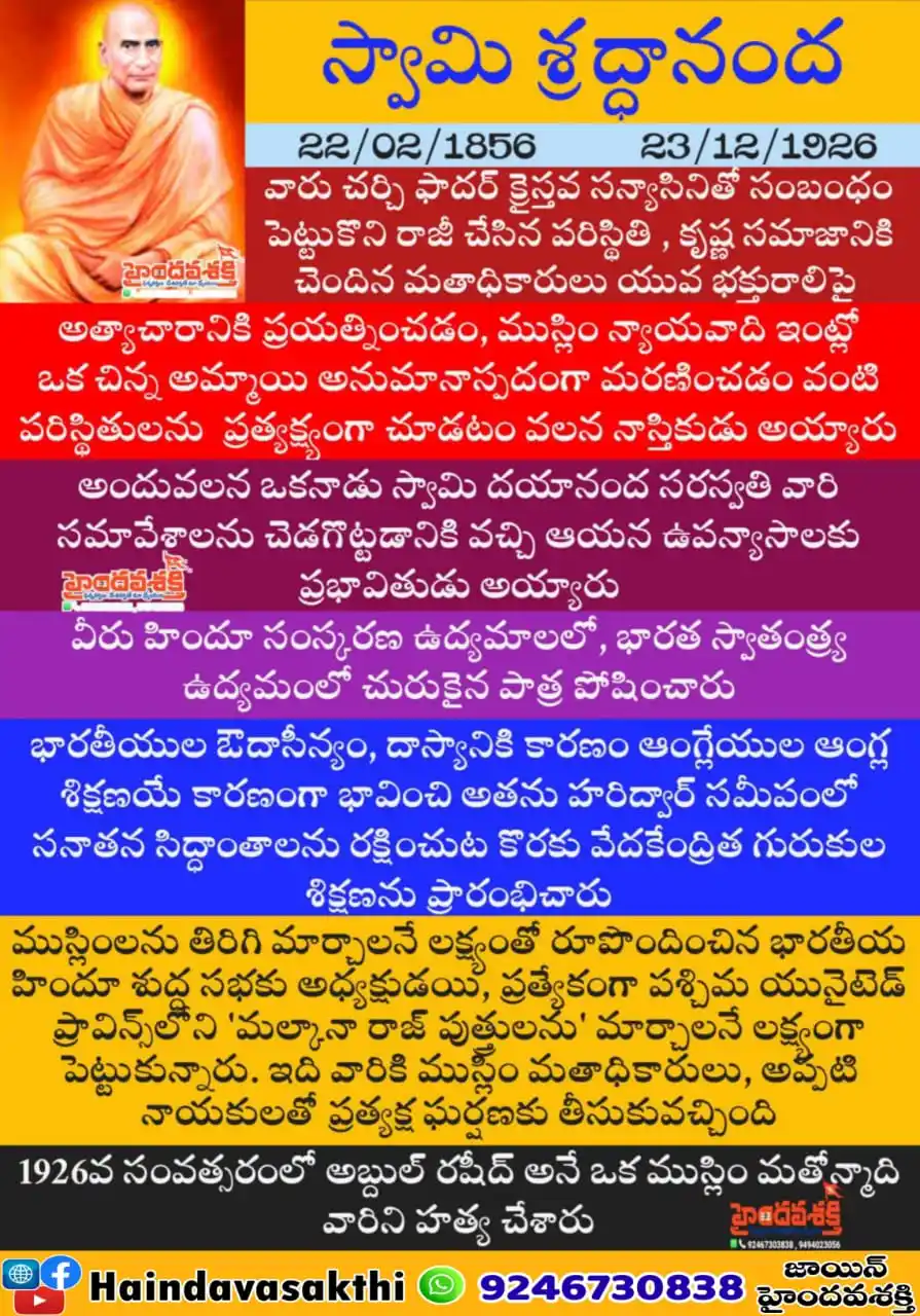 Haindavasakthi post