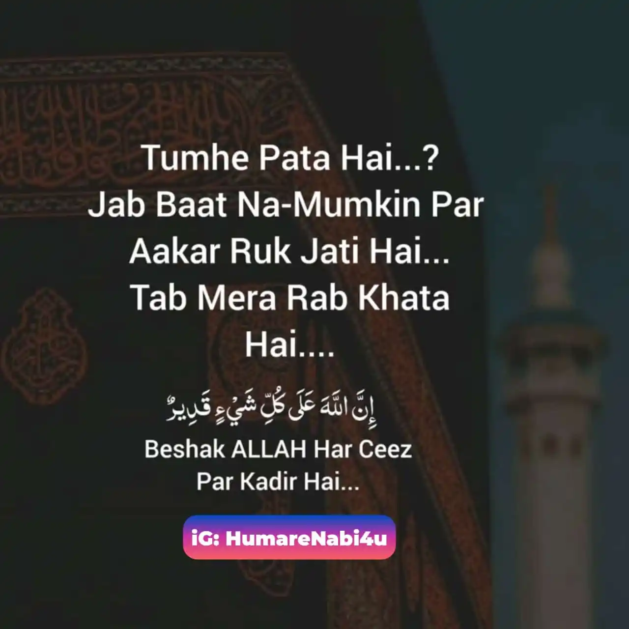 Hamare Nabi ﷺ Official post