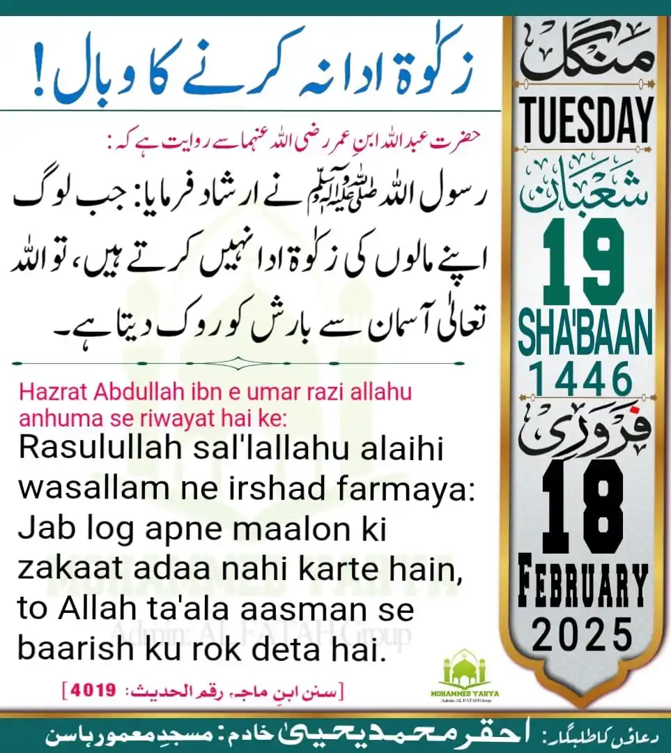 Hazrat Khalid bin Waleed (ra) post