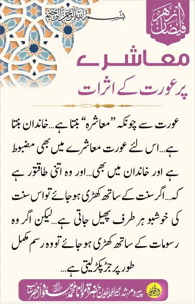 Hazrat Khalid bin Waleed (ra) post