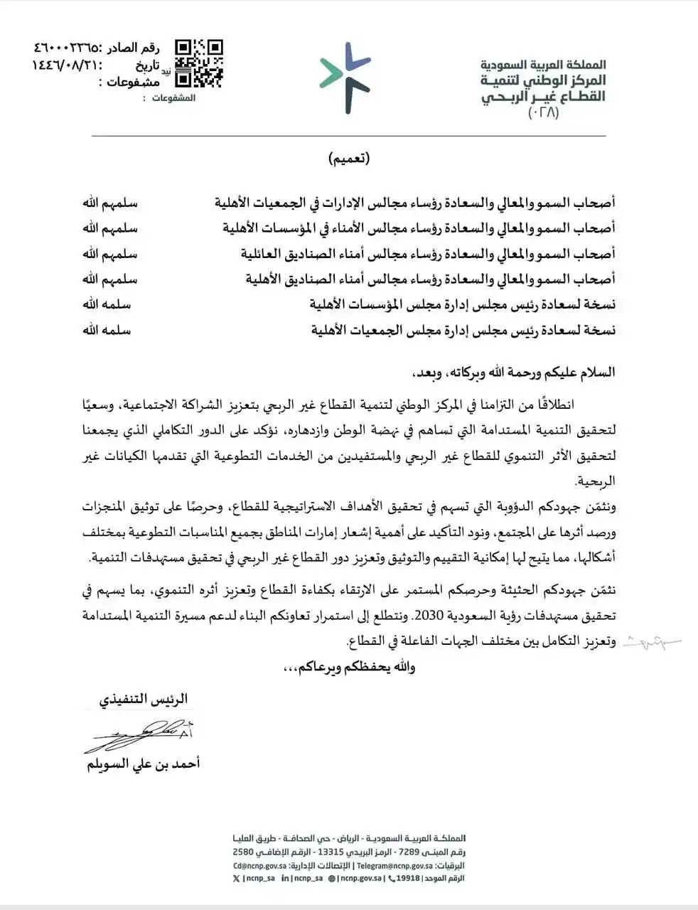 همم للخدمات التسويقية post