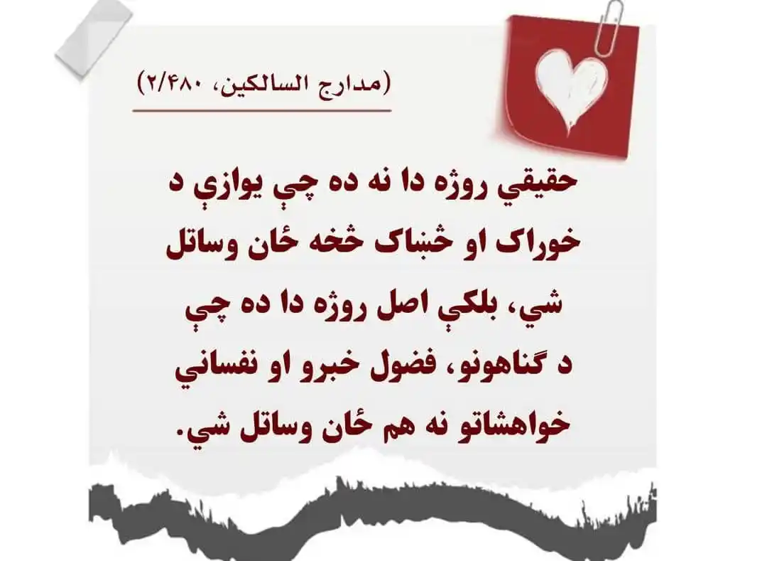 حریت راډیو رسمي چینلHorritt radeio Rusmi chinl post