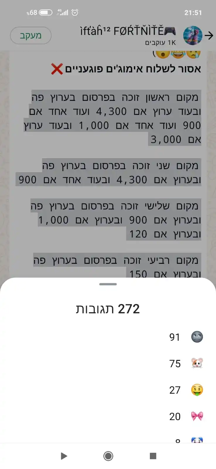 המיטב שבסטטוס 😅 post