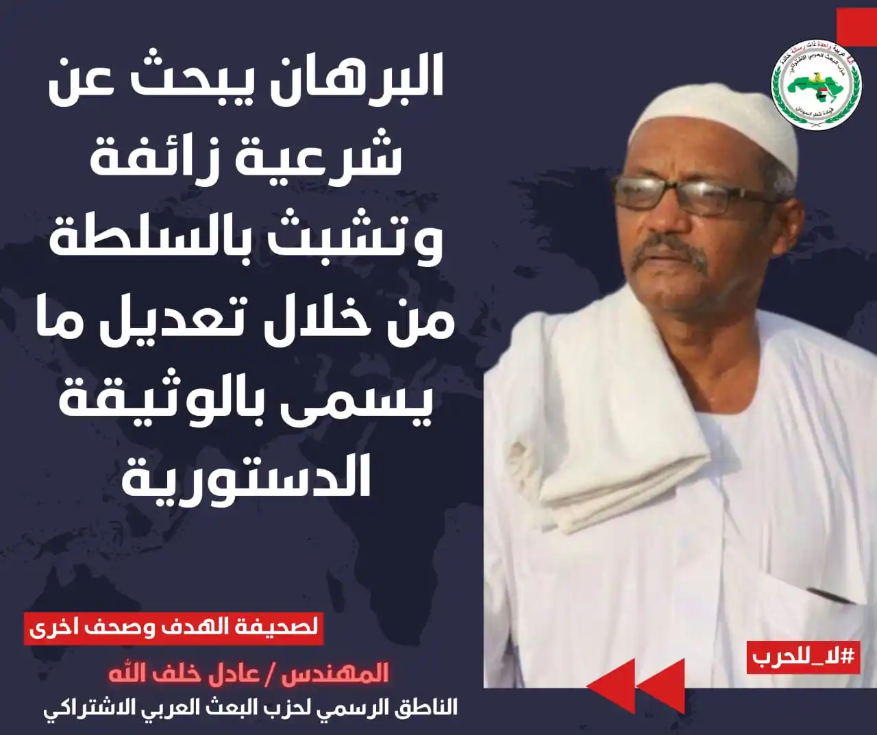 حزب البعث (الأصل) post