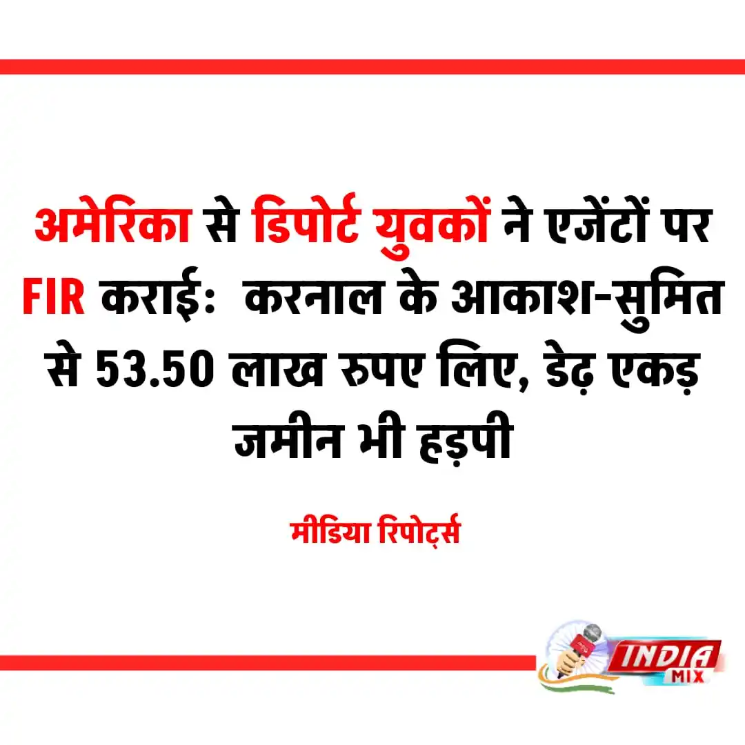 IndiaMIX post