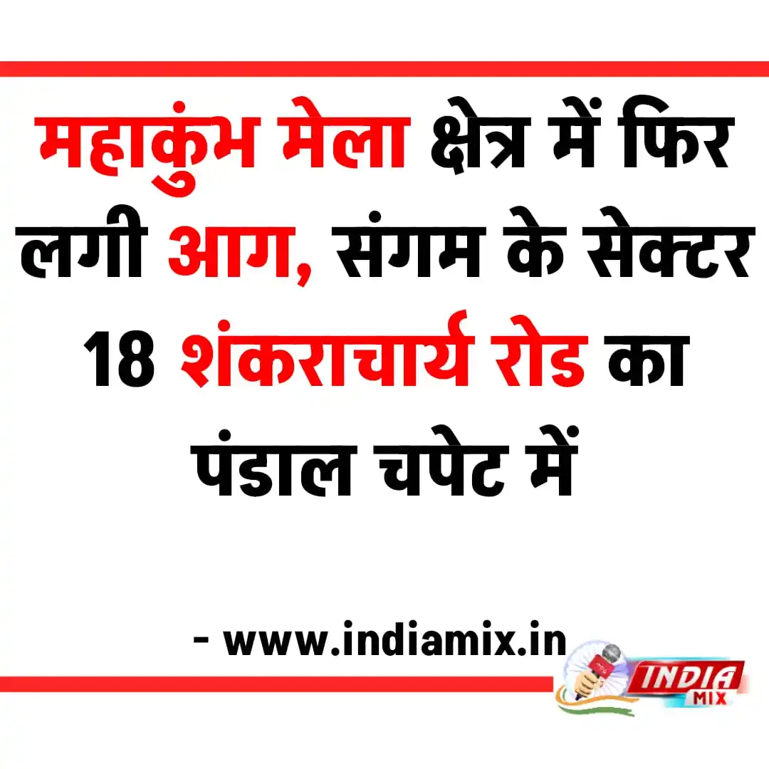 IndiaMIX post