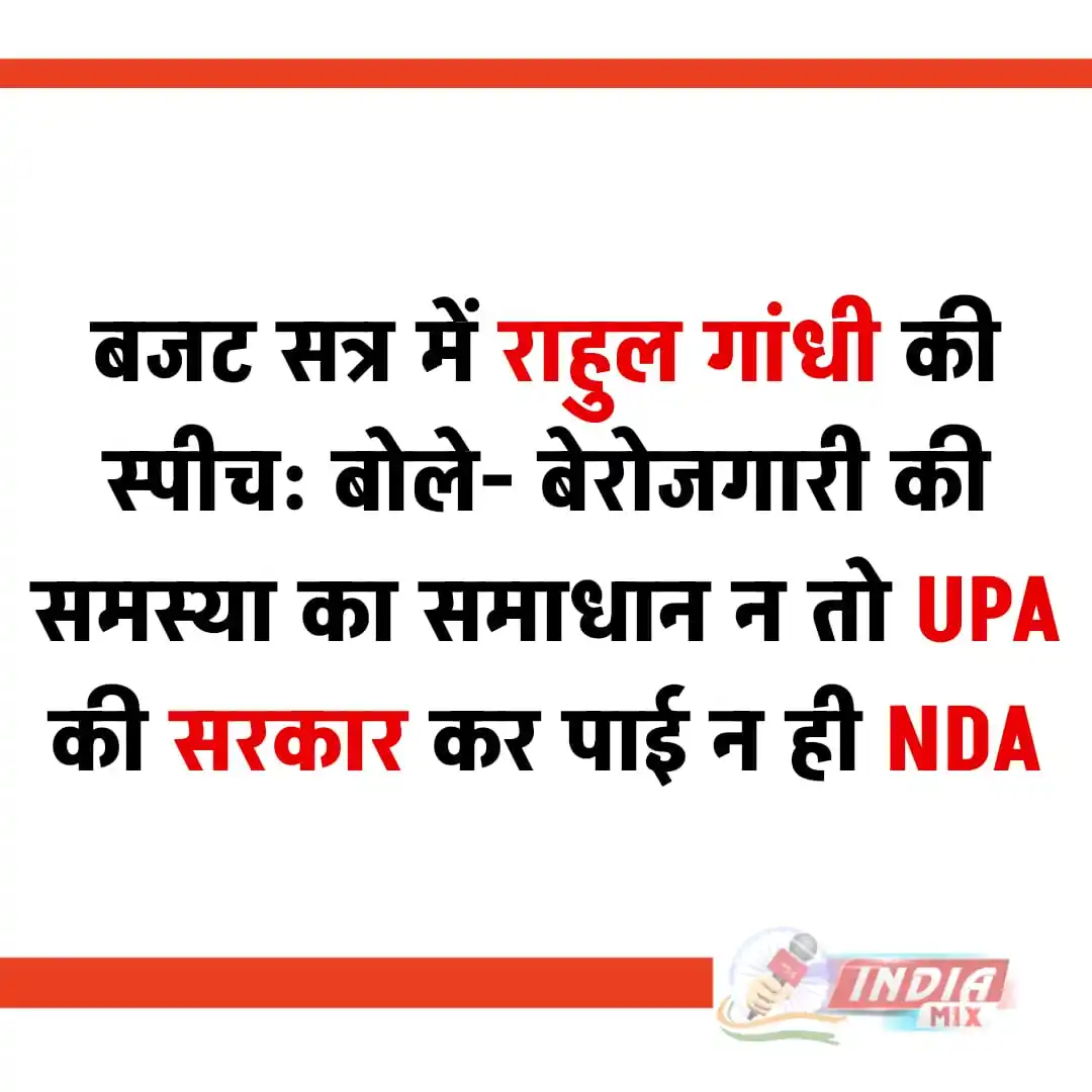 IndiaMIX post