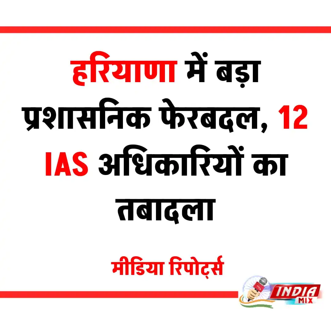 IndiaMIX post