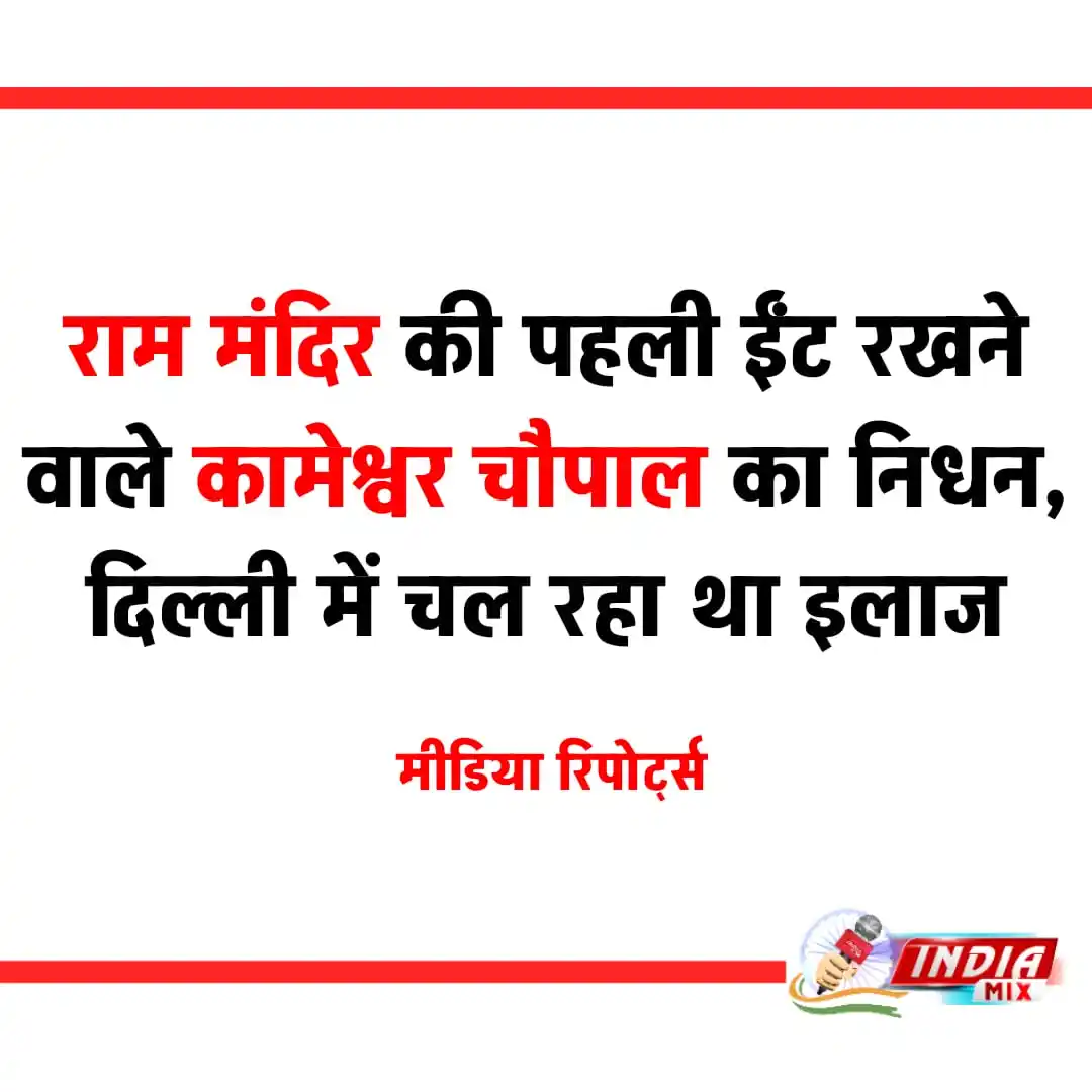 IndiaMIX post