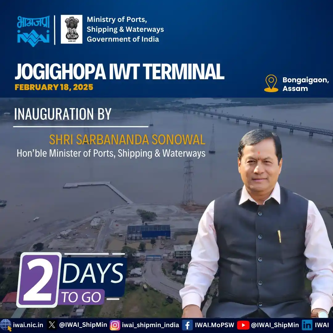 Inland Waterways Authority Of India post