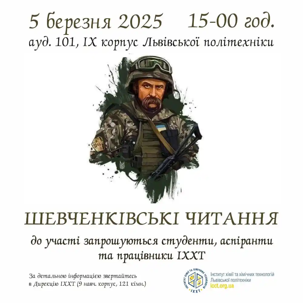 Інститут хімії та хімічних технологій Львівської політехніки post