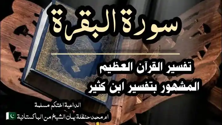 Islamic Education  and Knowledge Official post
