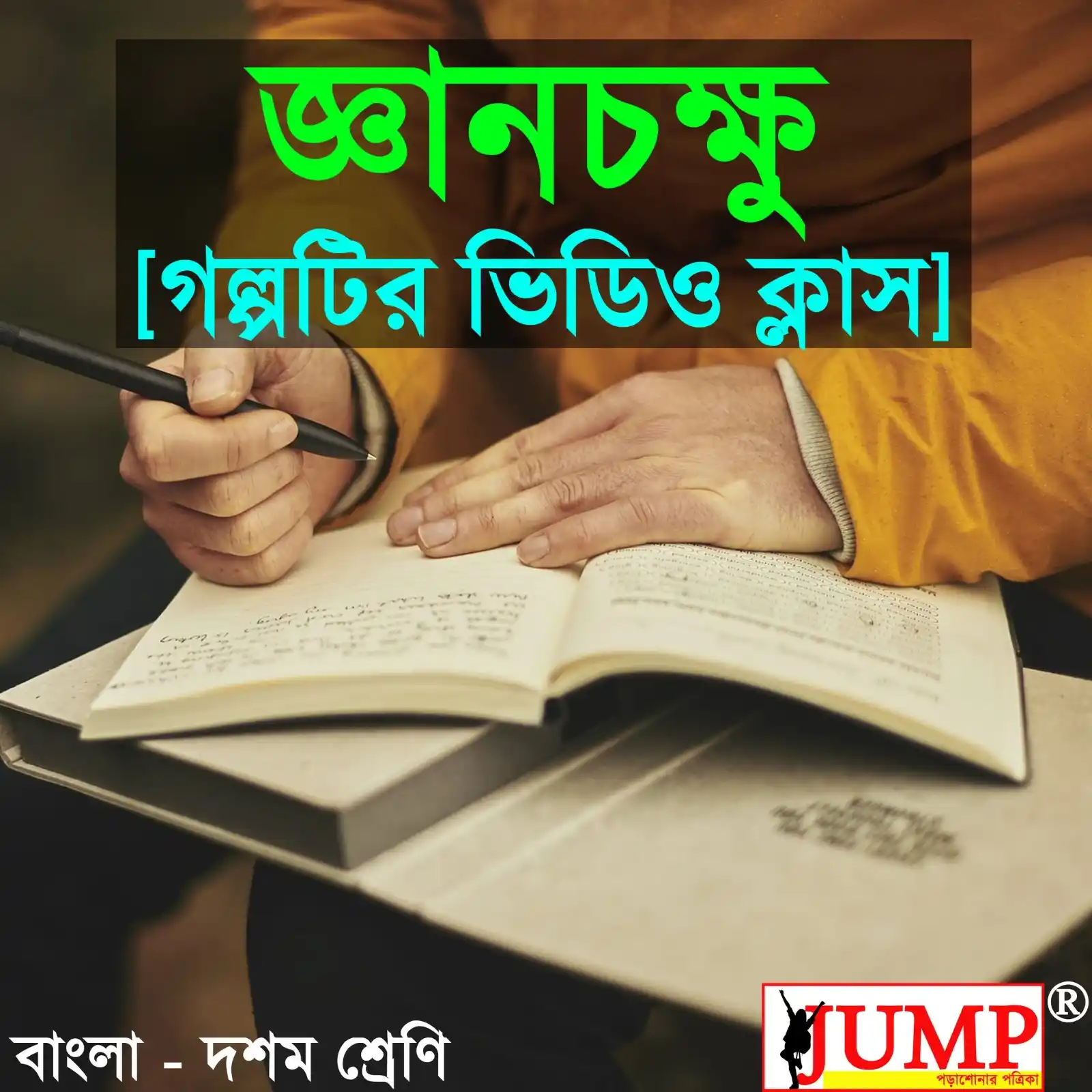 JumpMagazine.in post