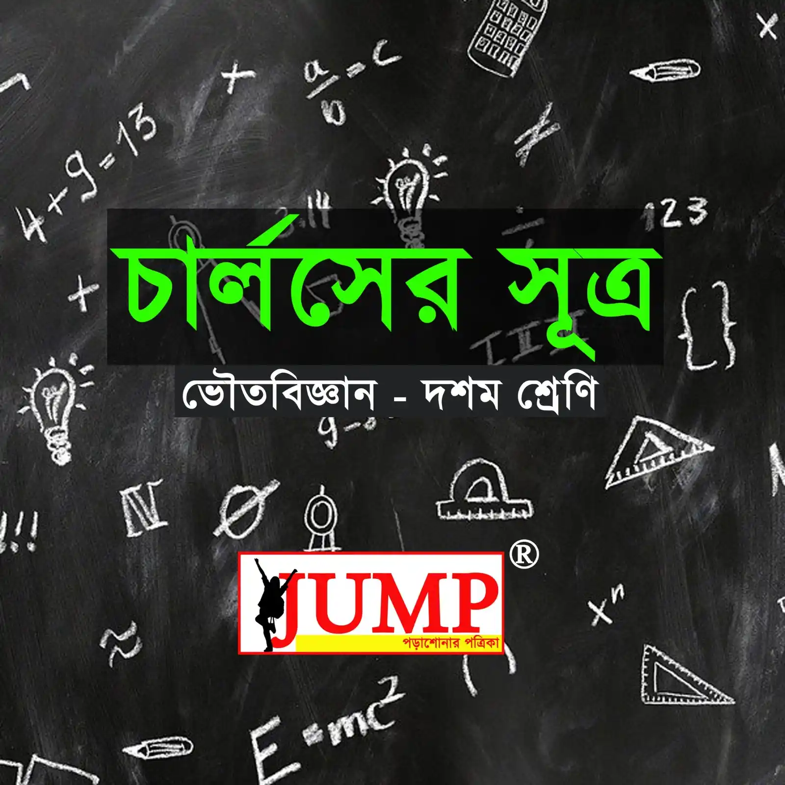 JumpMagazine.in post
