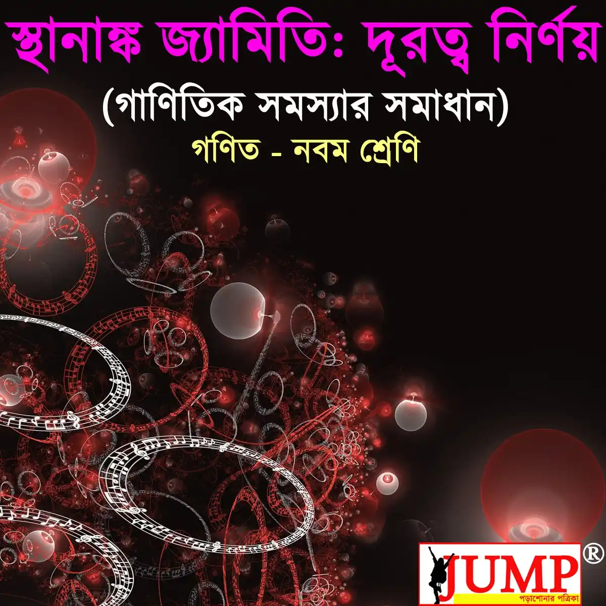 JumpMagazine.in post