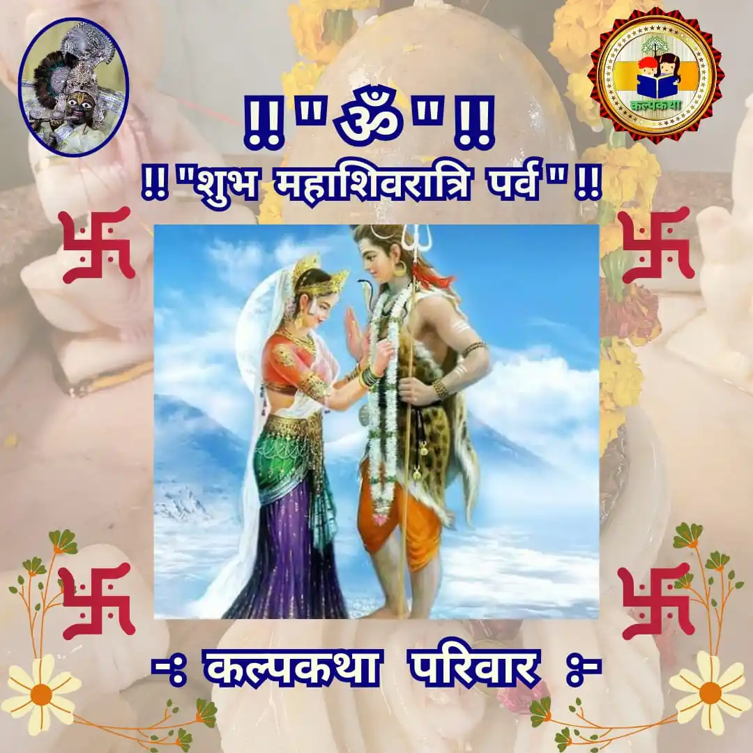 Kalpkatha Sahitya post