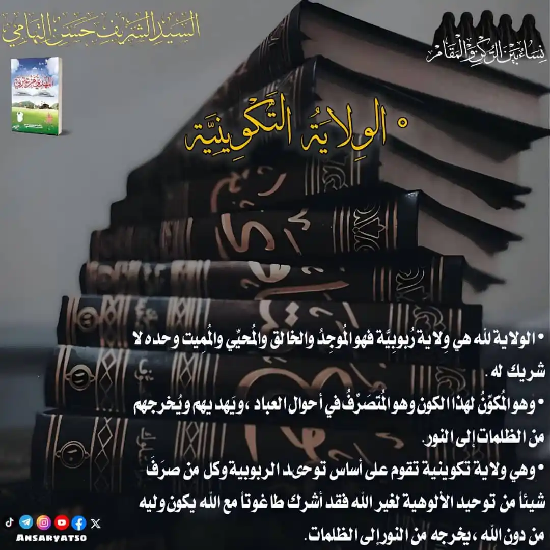 ♦قَنّآةّْ♦⏳عٌلَوٌمْ آلَعَقُيَدَّةّ وَ آلَمًنْهَّجّْ آلْصَّحِيِحّْ📚 post