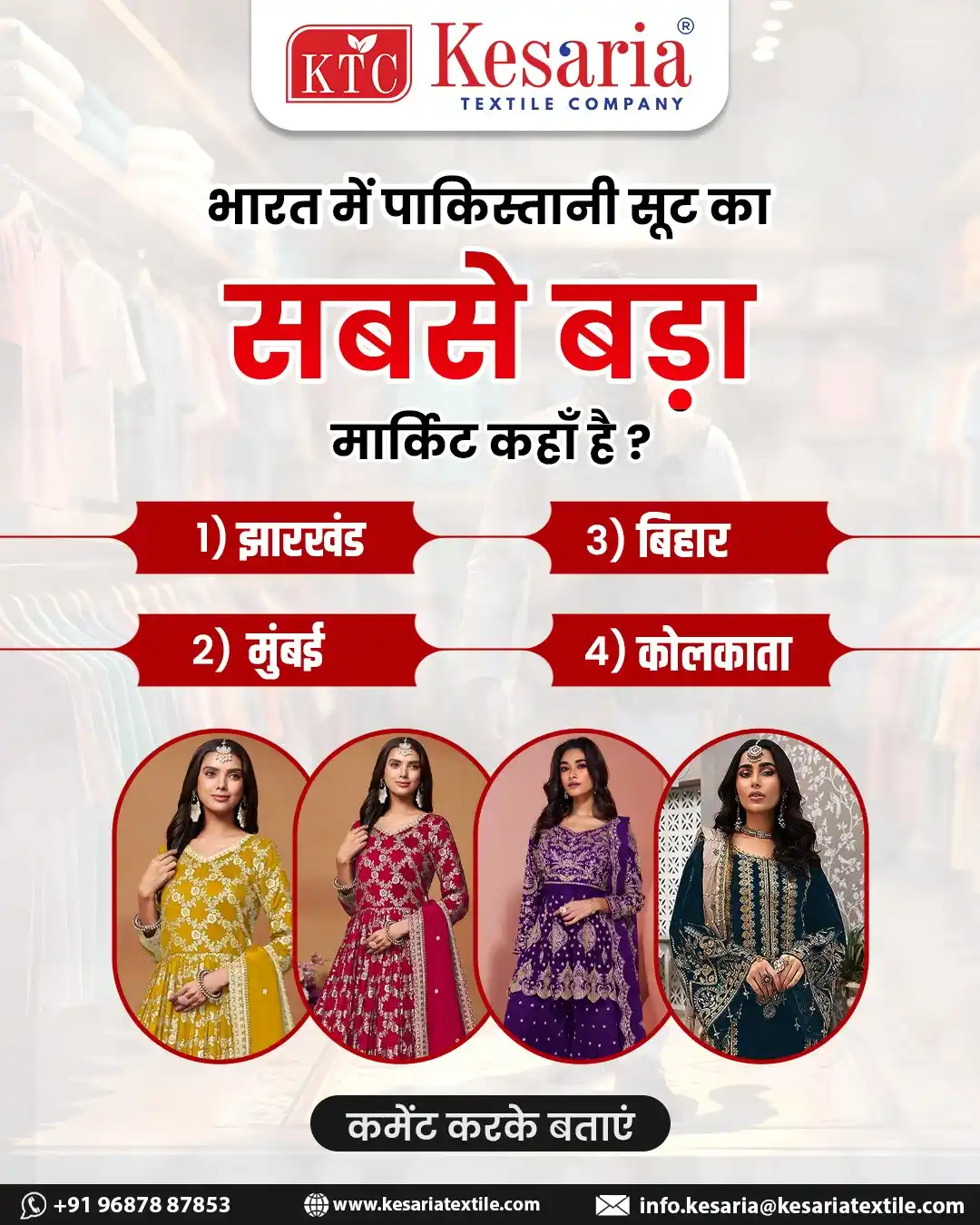 Image from Kesaria Textile Company: पाकिस्तानी सूट का क्रेज दिन-ब-दिन बढ़ता जा रहा है! 😍💃 आपके हिसाब से ...