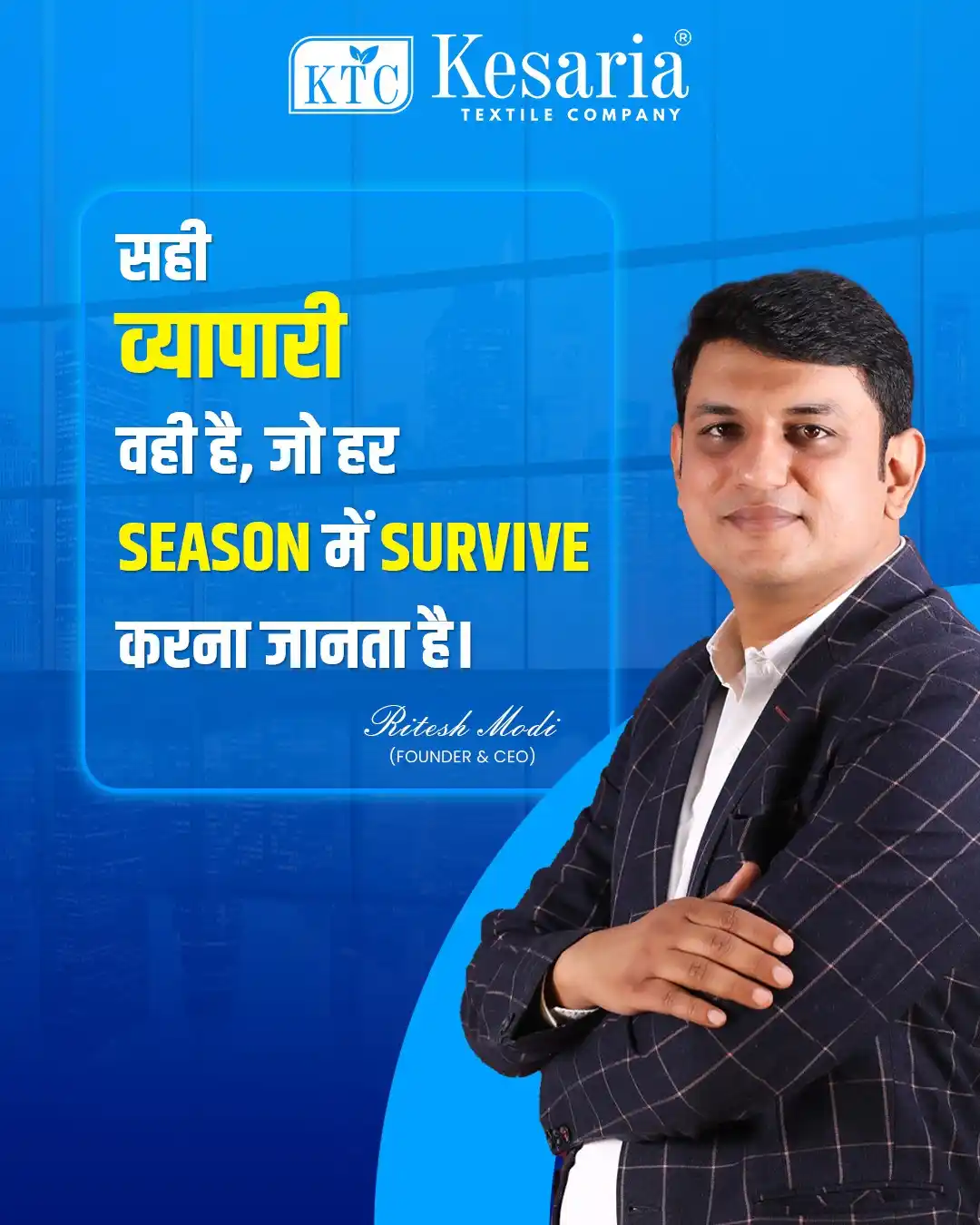 Image from Kesaria Textile Company: 🎯 बिजनेस वही जो हर बदलते सीज़न के साथ बढ़े! 📈💰 आपके बिजनेस का अगला ...