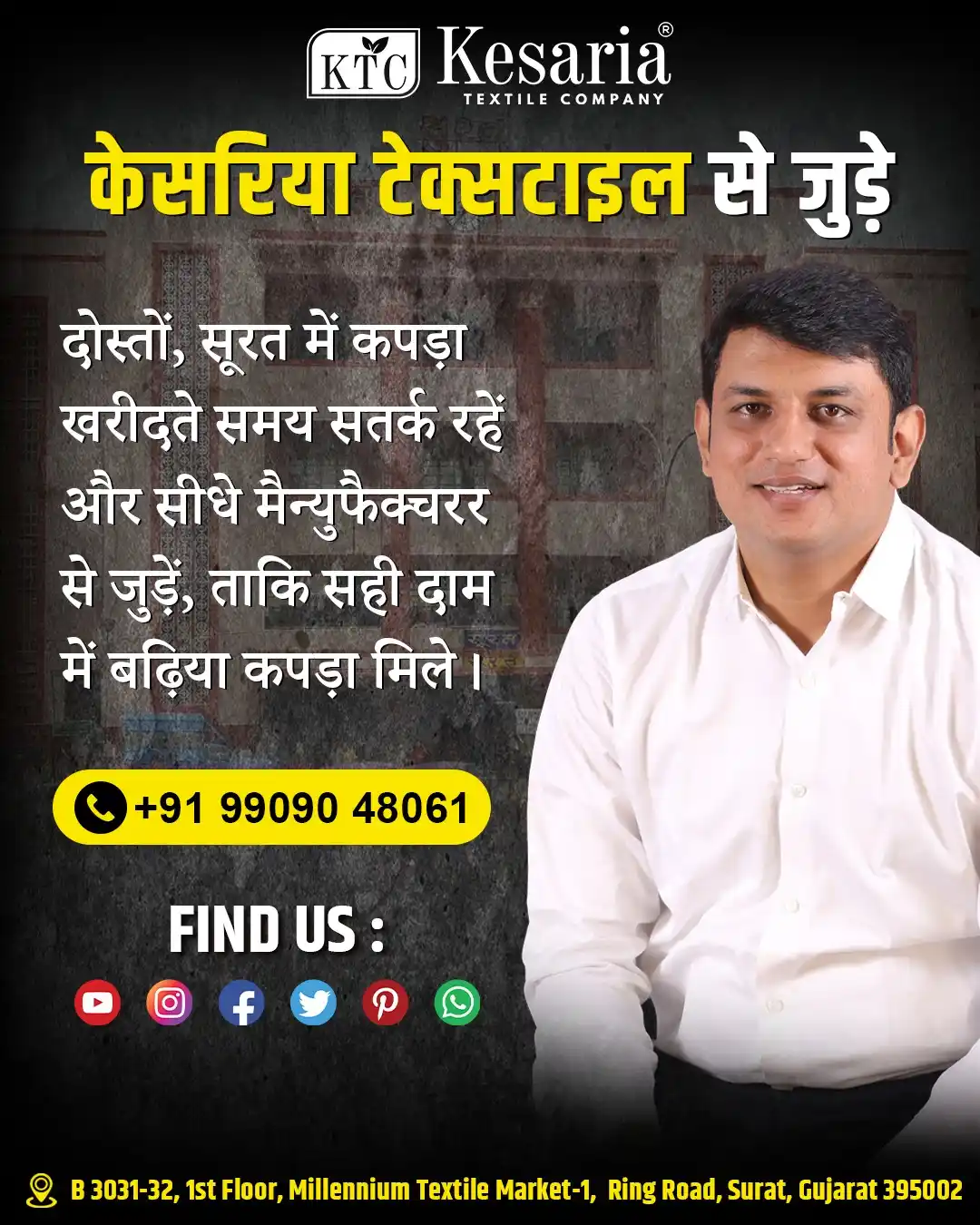 Image from Kesaria Textile Company: सूरत में कपड़े खरीदने जा रहे हैं? 🚗 सिर्फ सीधा संपर्क करें केसरिया टे...