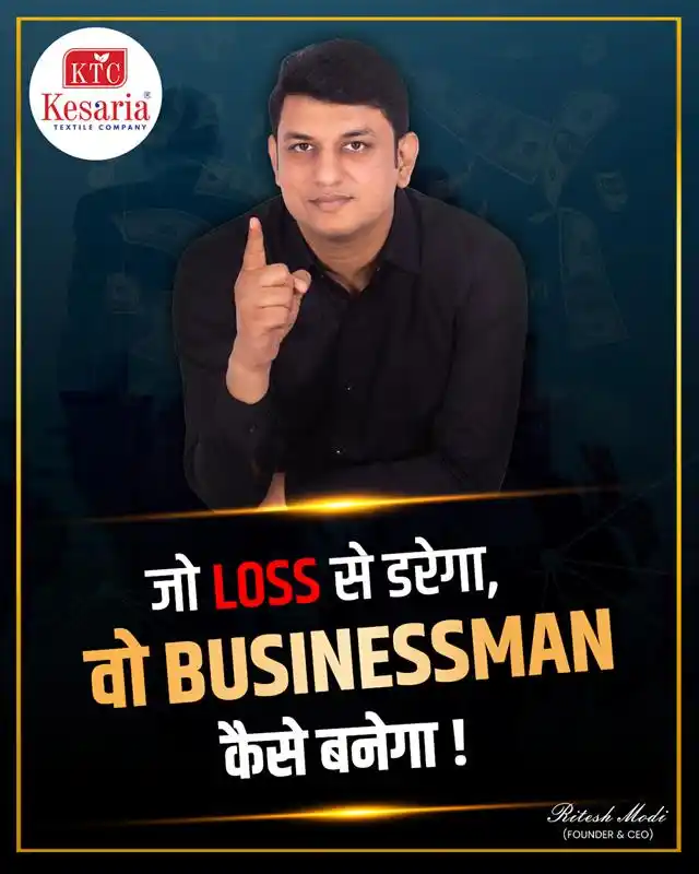 Image from Kesaria Textile Company: 📈 जो डर गया, वो बिज़नेस में पीछे रह गया! 🚀 सच्चा बिज़नेस वही करता है...