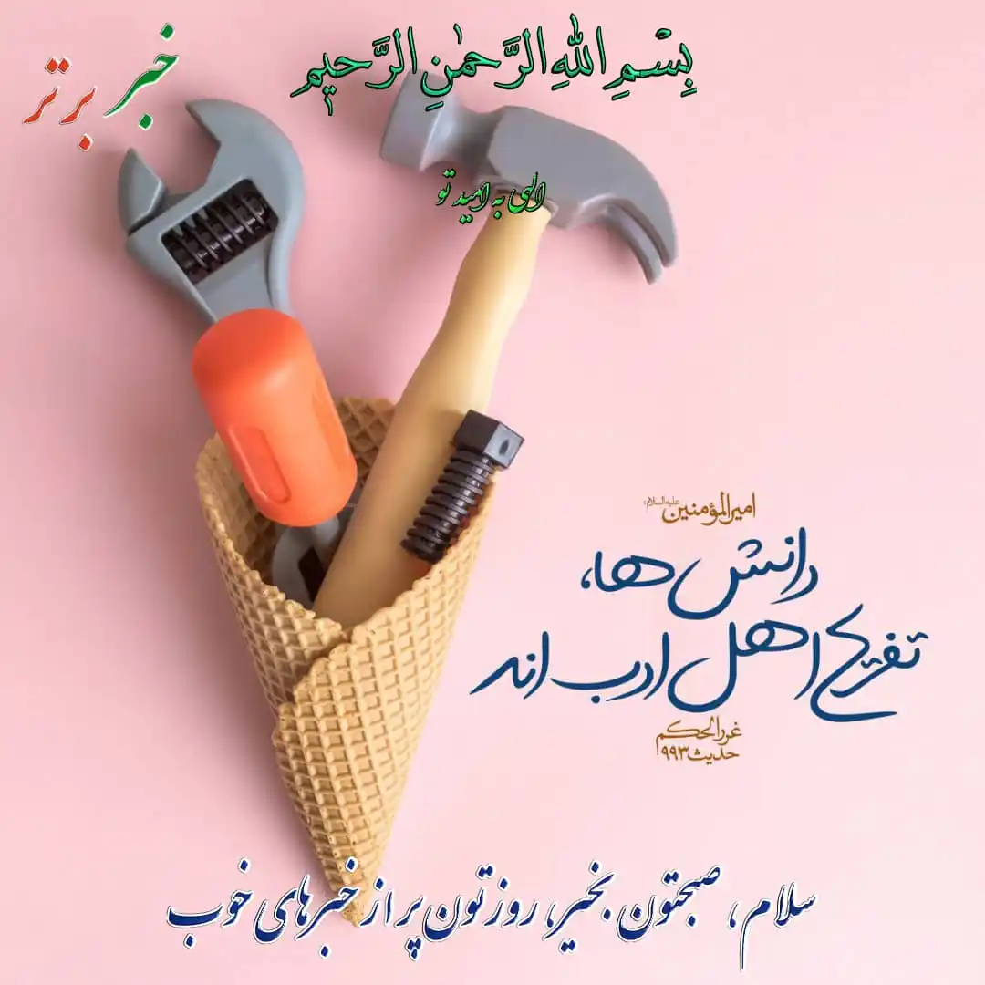 خبربرتر post