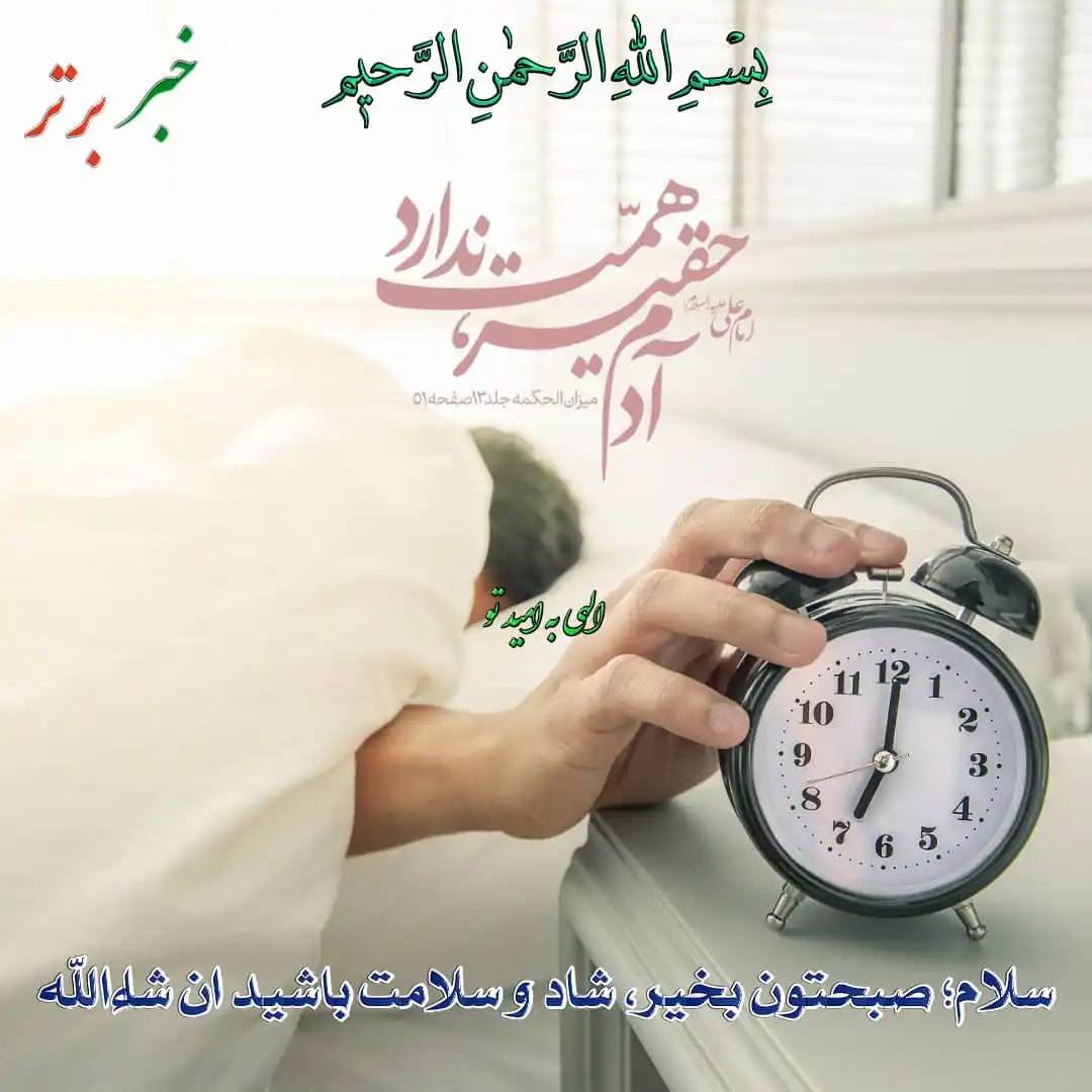 خبربرتر post
