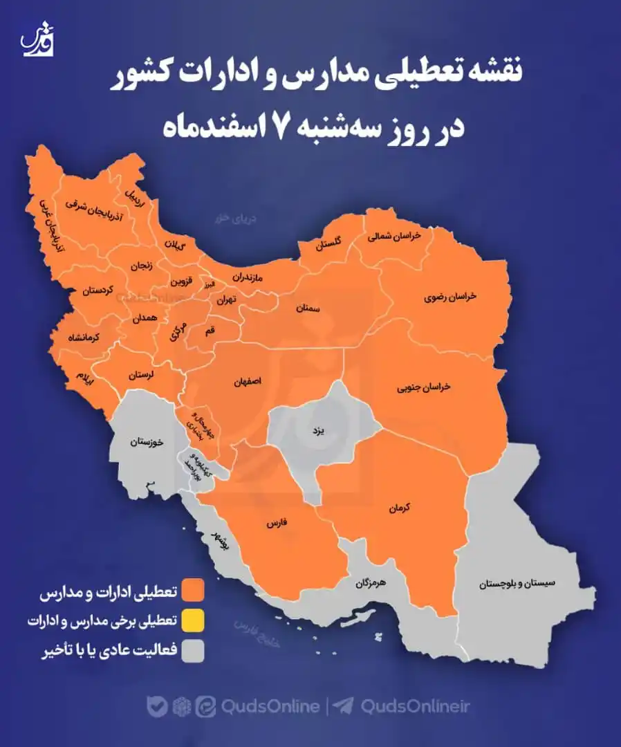 خبرگزاری خورنا | خوزستان post