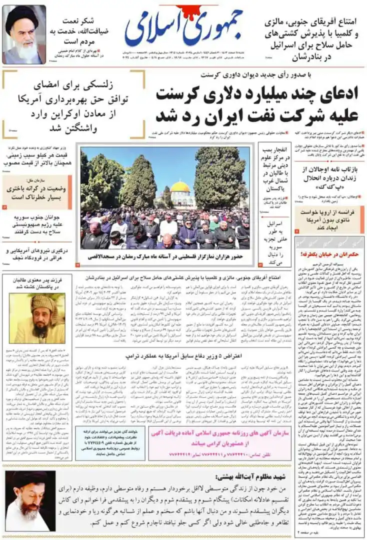 خبرگزاری تابناک post