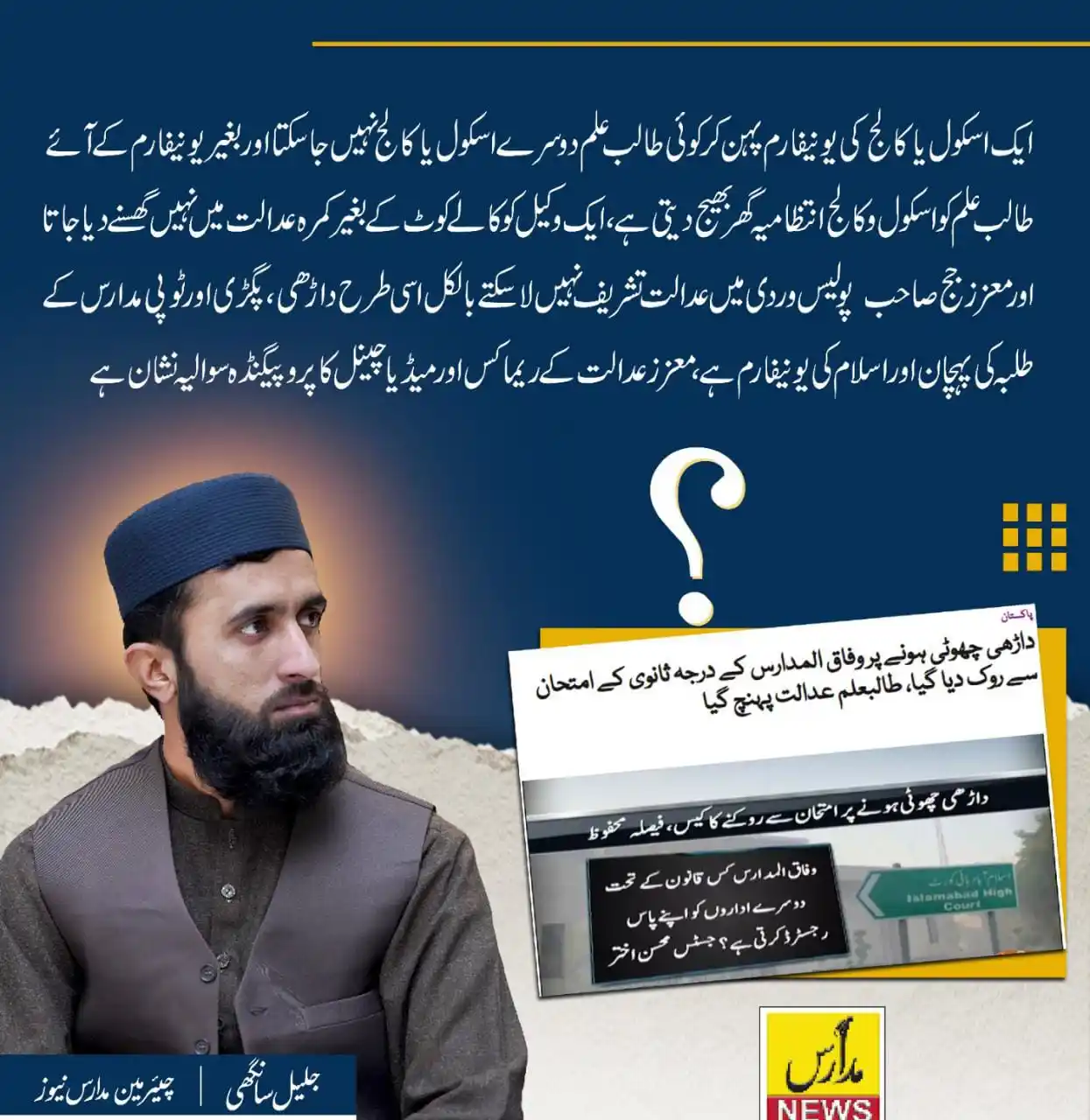 خدام نیوز آفیشل (Khuddam News Official) post