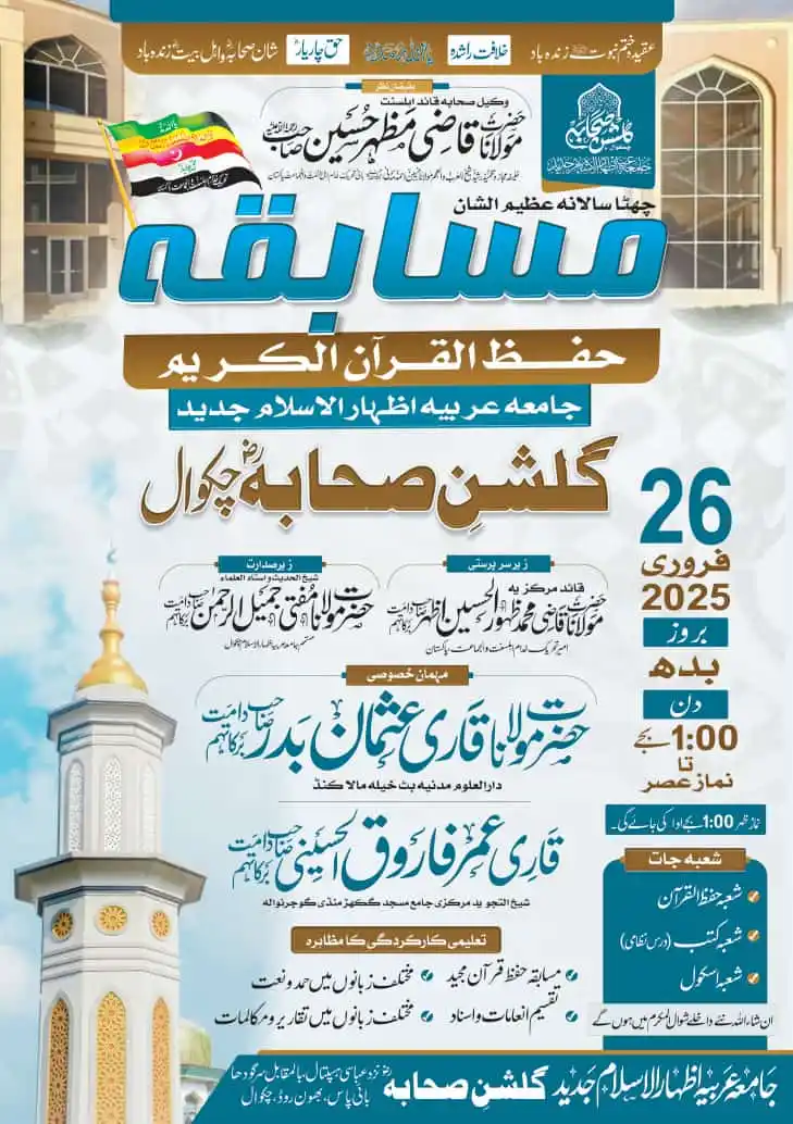 خدام نیوز آفیشل (Khuddam News Official) post