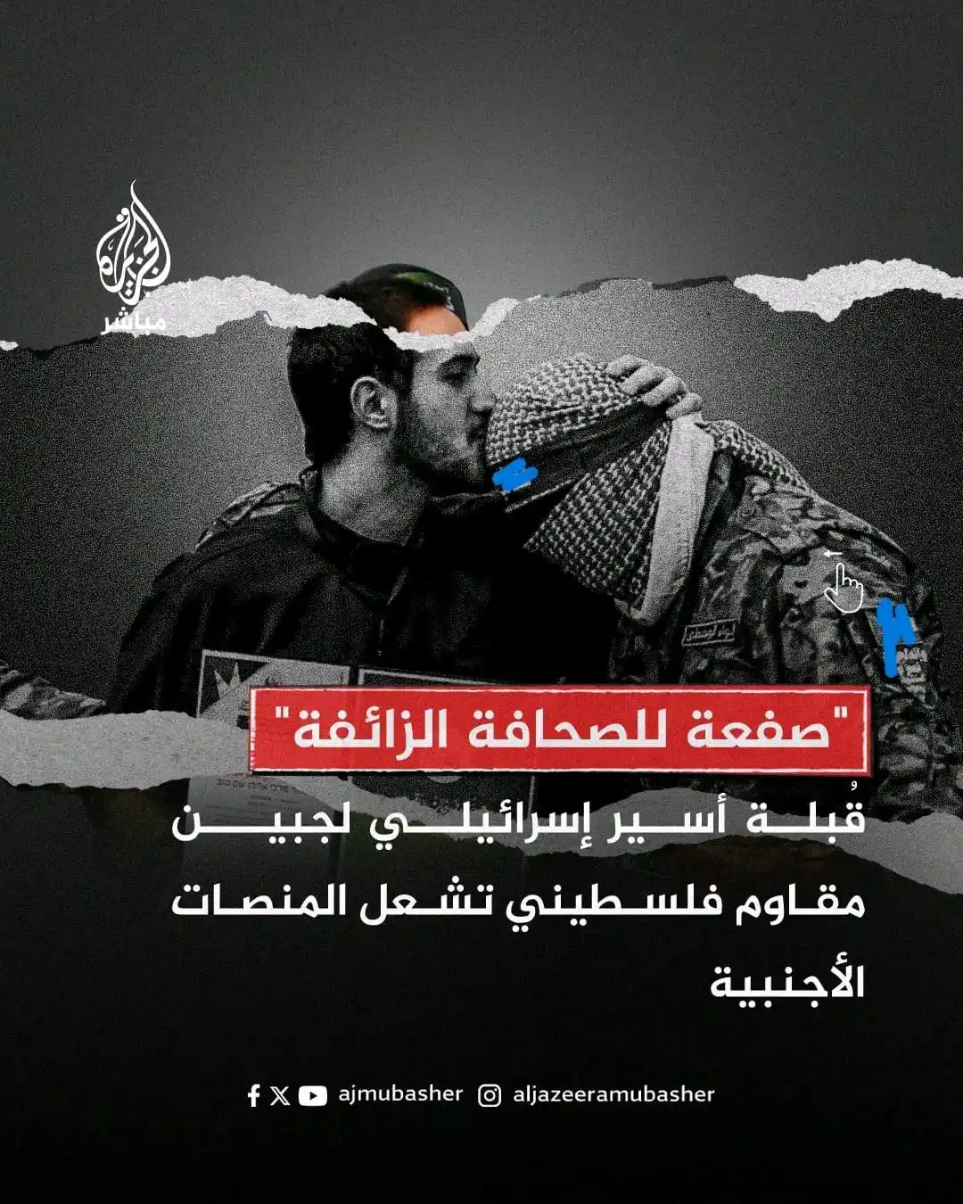 خدام نیوز آفیشل (Khuddam News Official) post