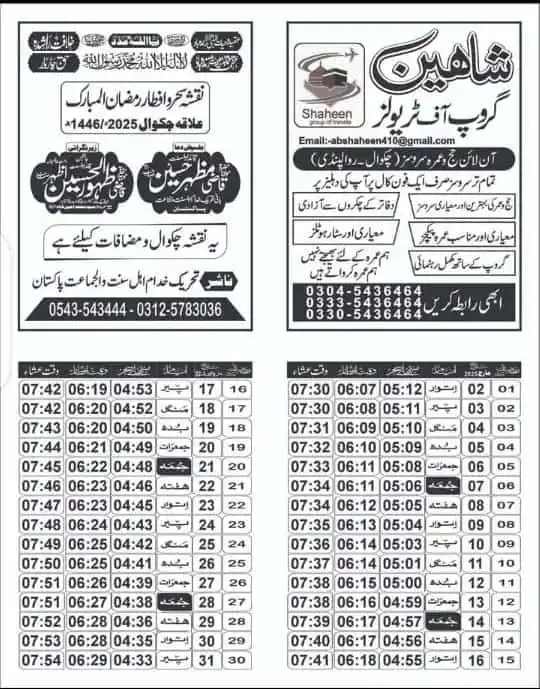 خدام نیوز آفیشل (Khuddam News Official) post