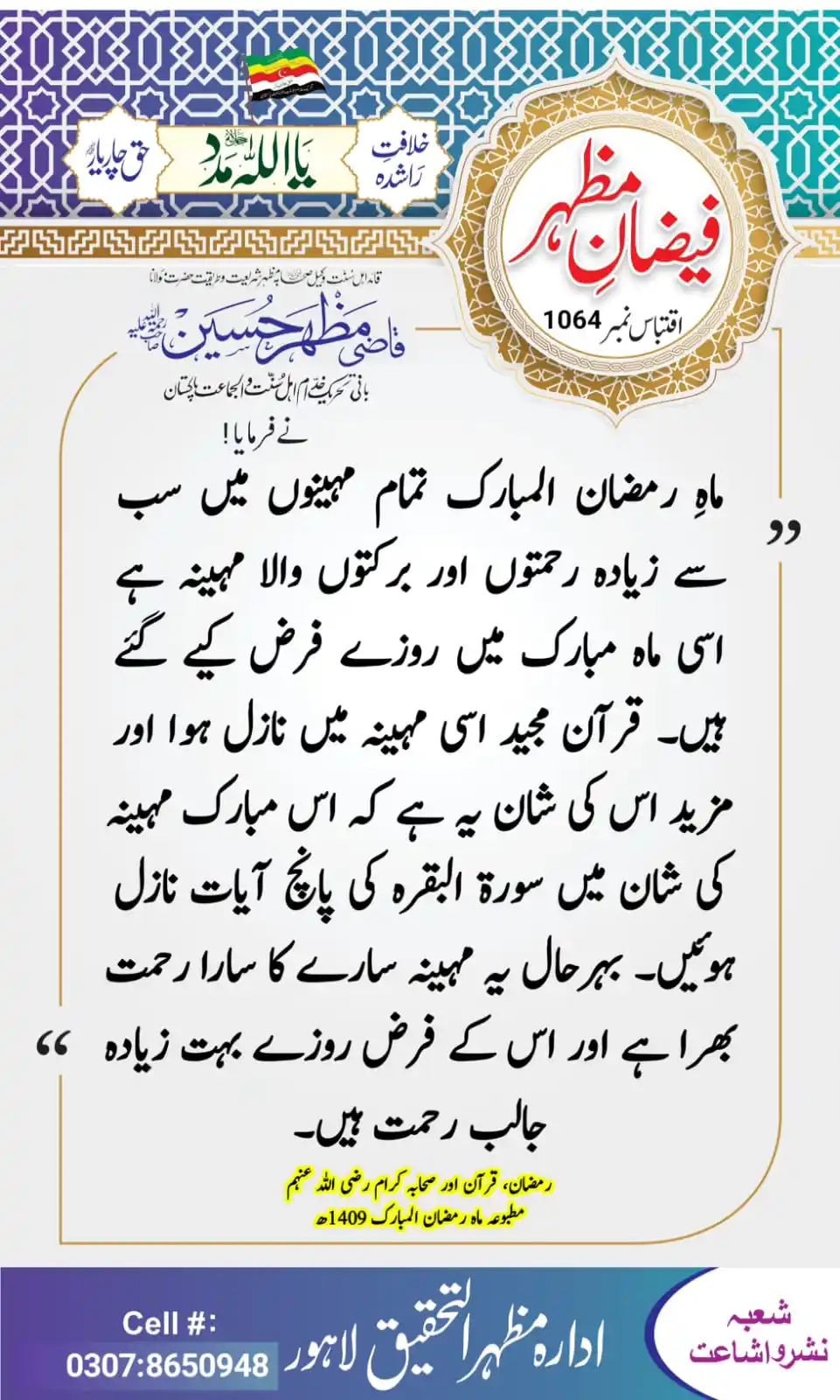 خدام نیوز آفیشل (Khuddam News Official) post