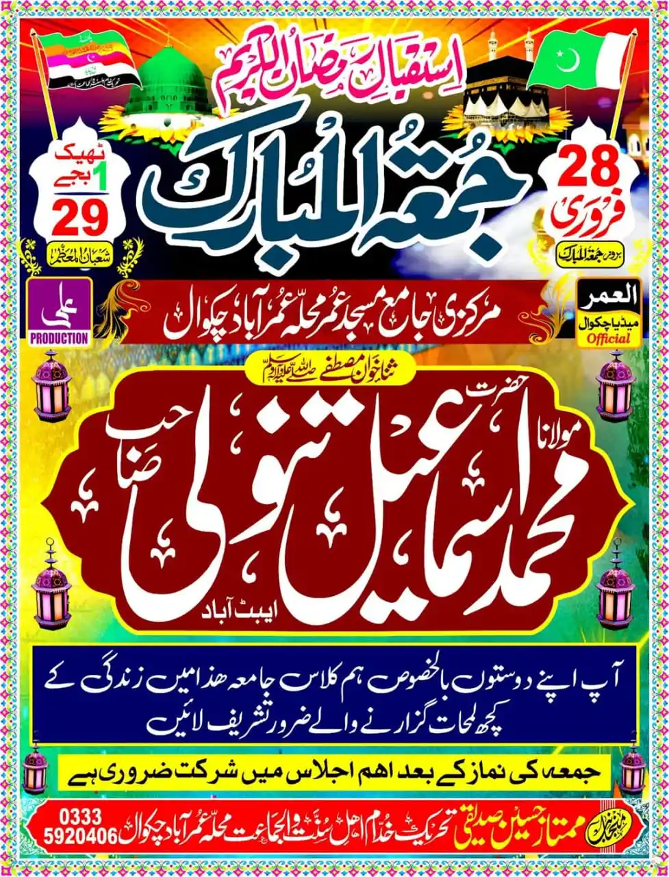 خدام نیوز آفیشل (Khuddam News Official) post