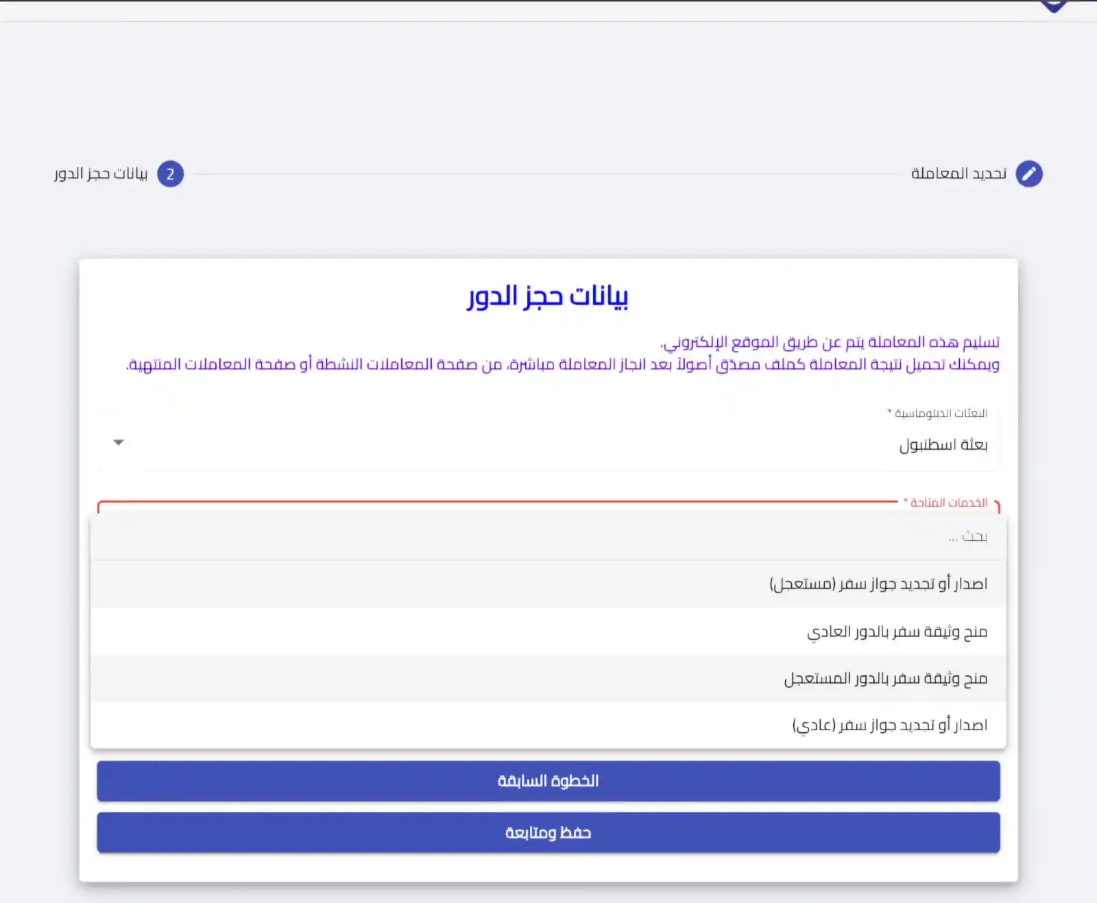خدمات القنصلية السورية في اسطنبول post