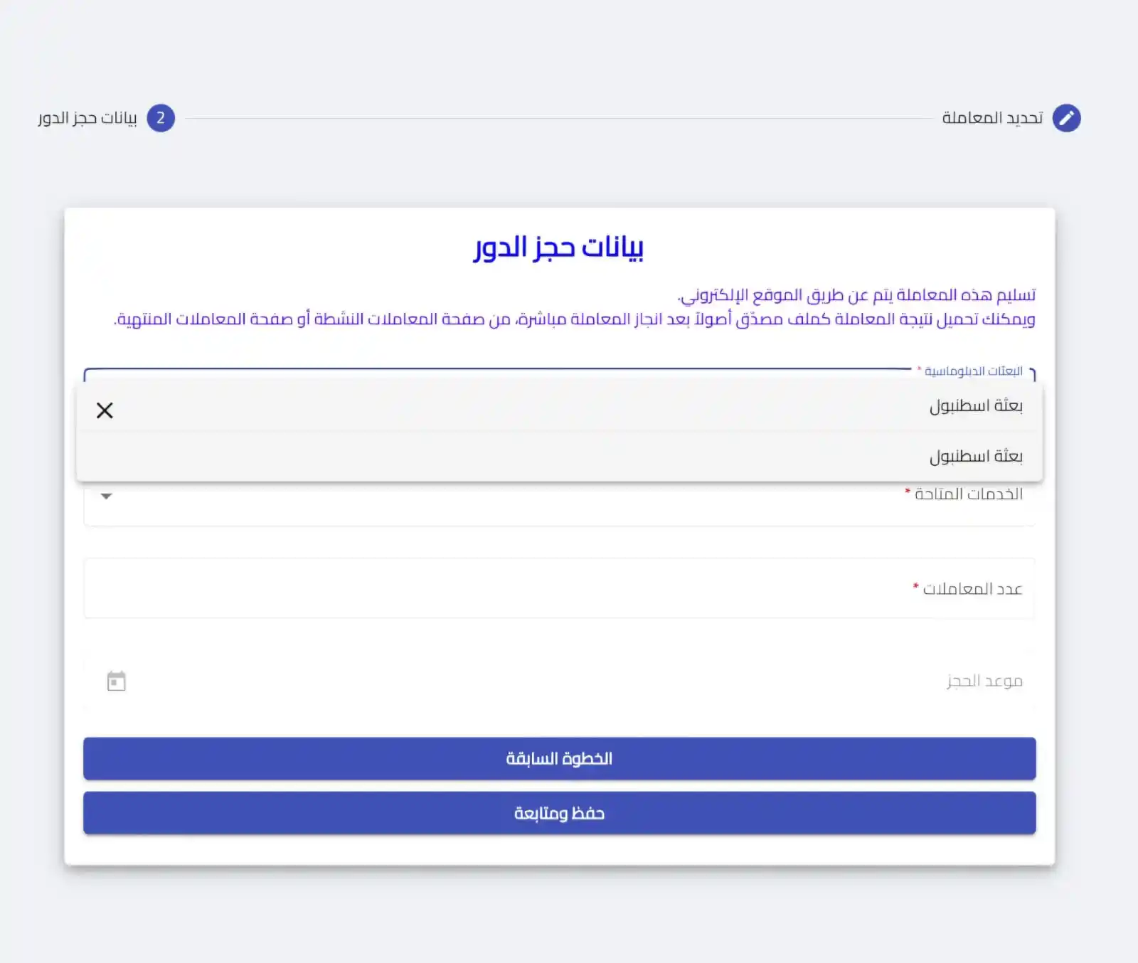خدمات القنصلية السورية في اسطنبول post