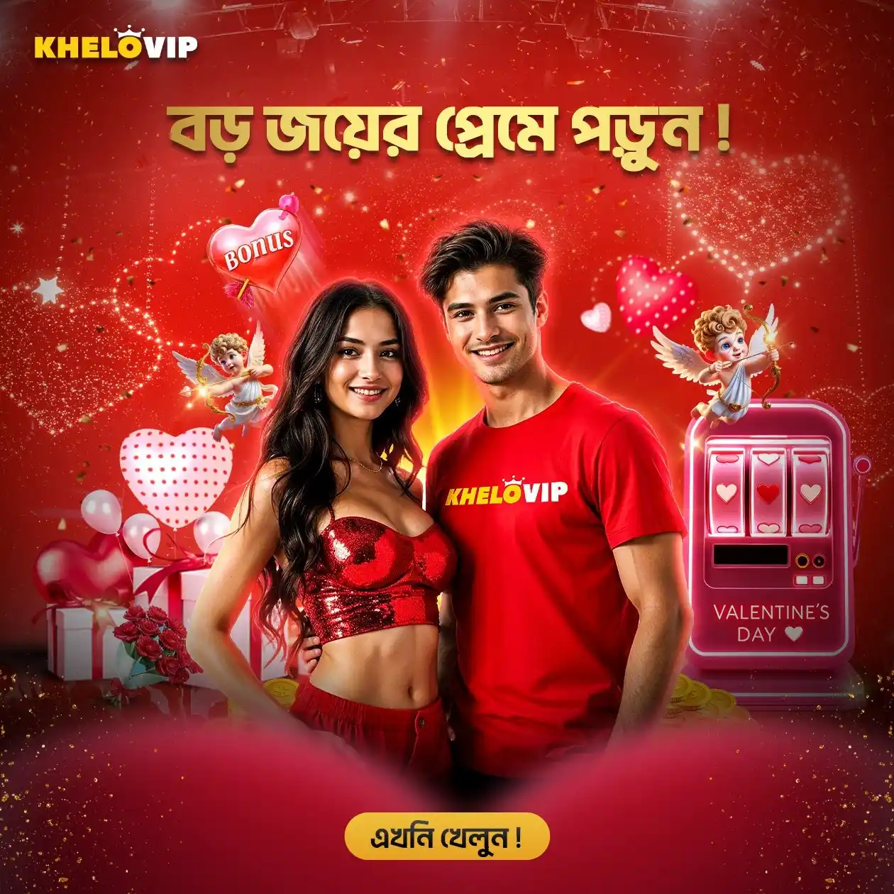 KheloVIP 🇧🇩 post