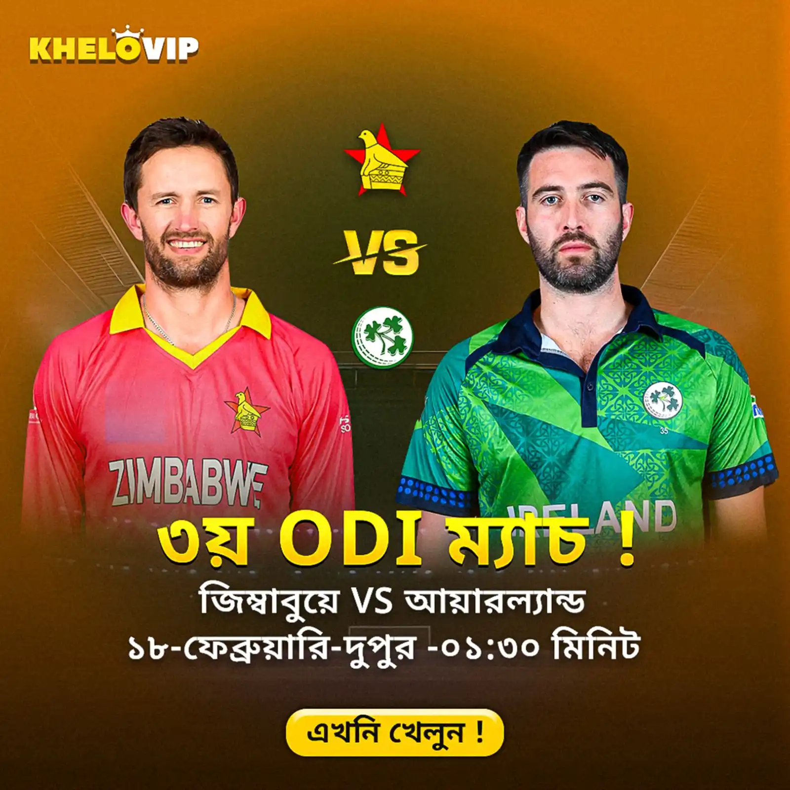 KheloVIP 🇧🇩 post