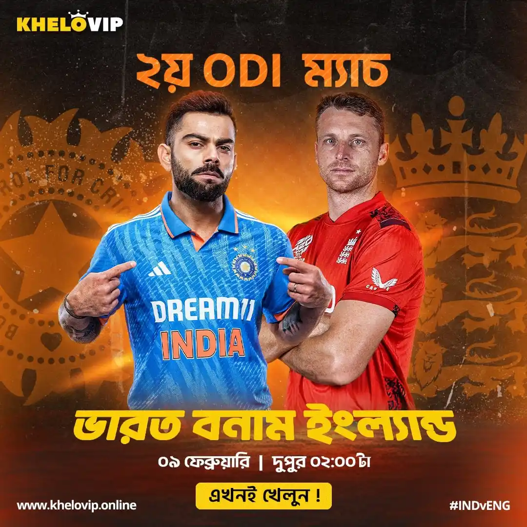 KheloVIP 🇧🇩 post