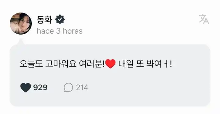 Image from Kickflip 🛹: 📌 *ACTUALIZACIÓN DE DONGHWA EN FANS* > 🐸 : ¡Gracias a todos hoy! ¡N...
