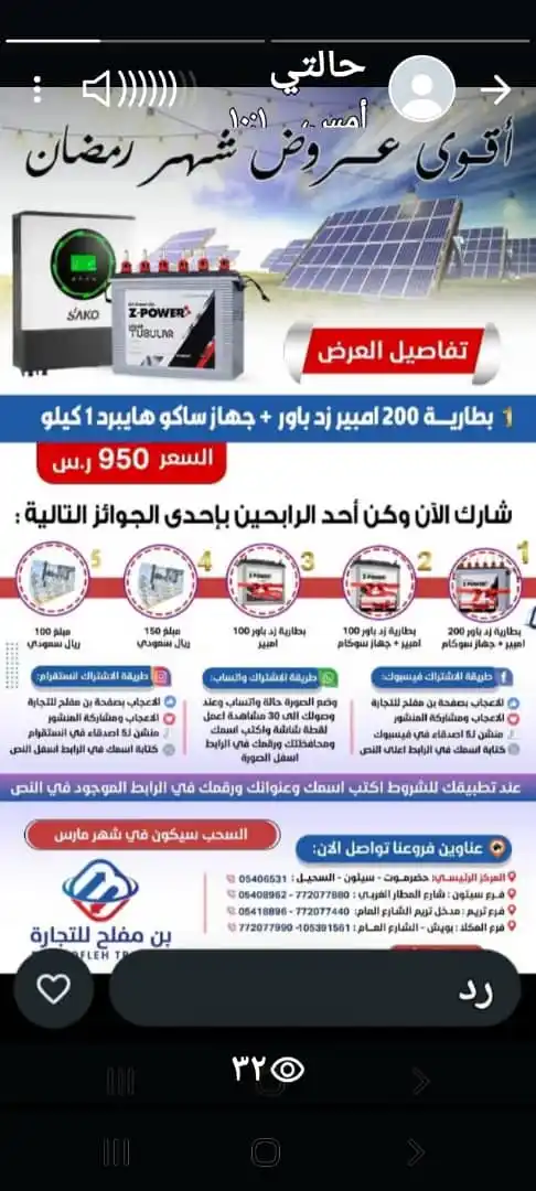 قناة عدن لآيف post