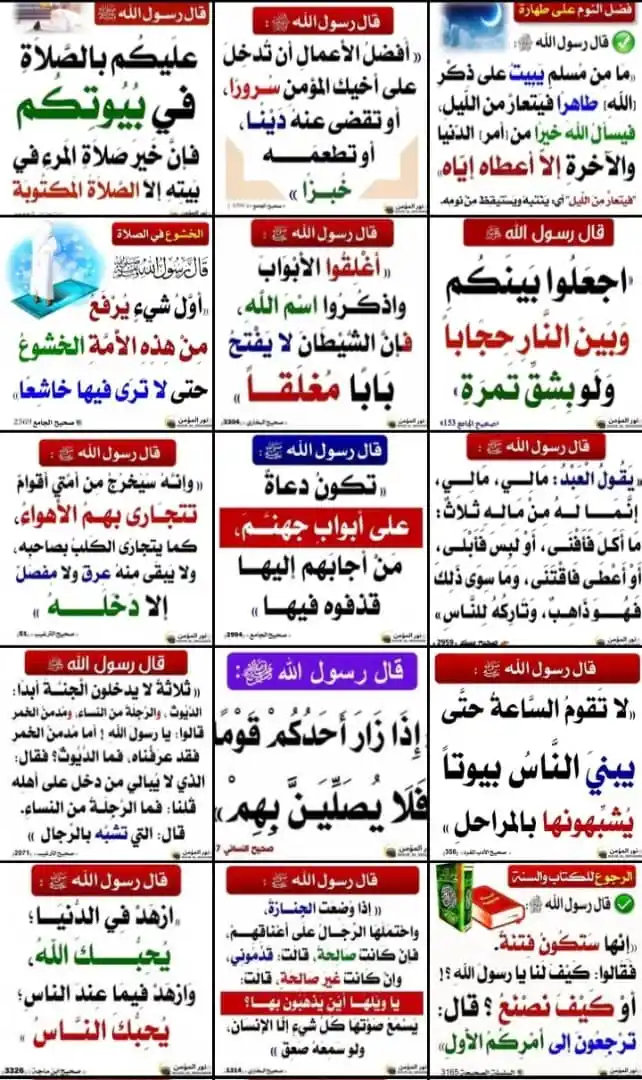 ✍ قناة الأثر 💐 post
