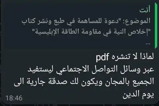 قناة المحتوى الهادف Canale for Purposeful content 👌 post