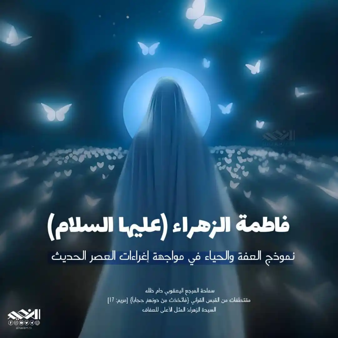 قناة النعيم الفضائية  post