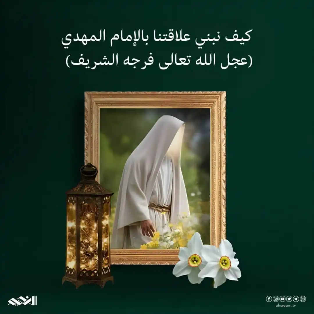 قناة النعيم الفضائية  post